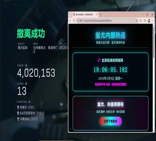 物质透视三角洲视角透视自瞄效果