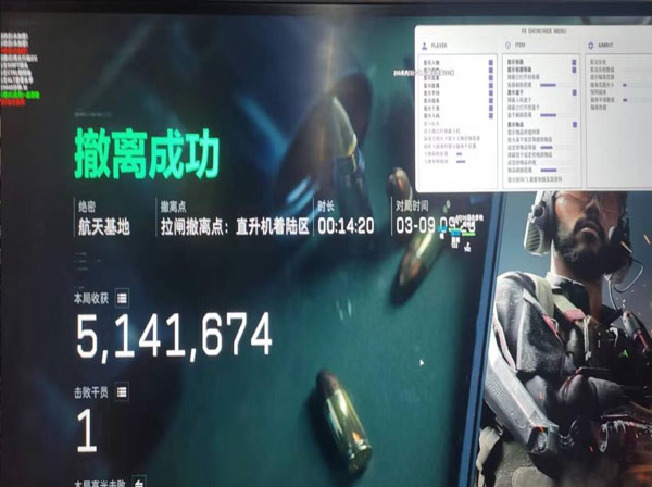 物质透视三角洲视角软件效果